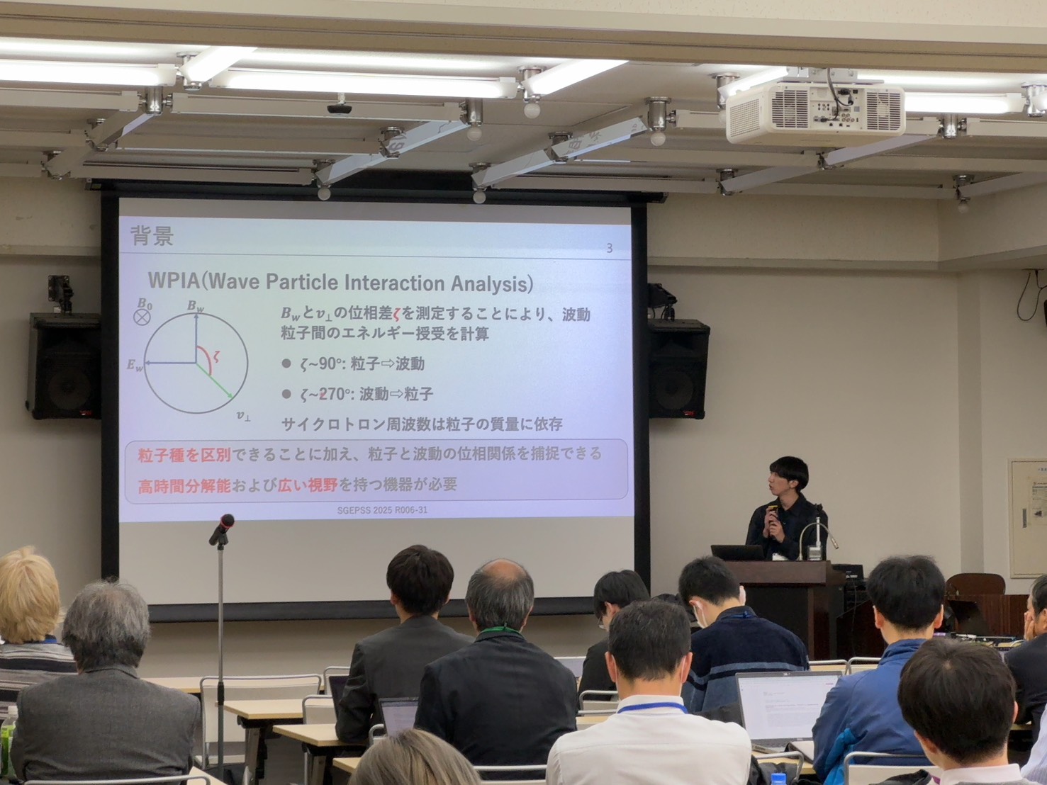 Photo of oral session